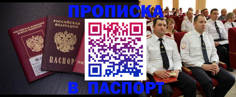 прописка для школы в Кондрово
