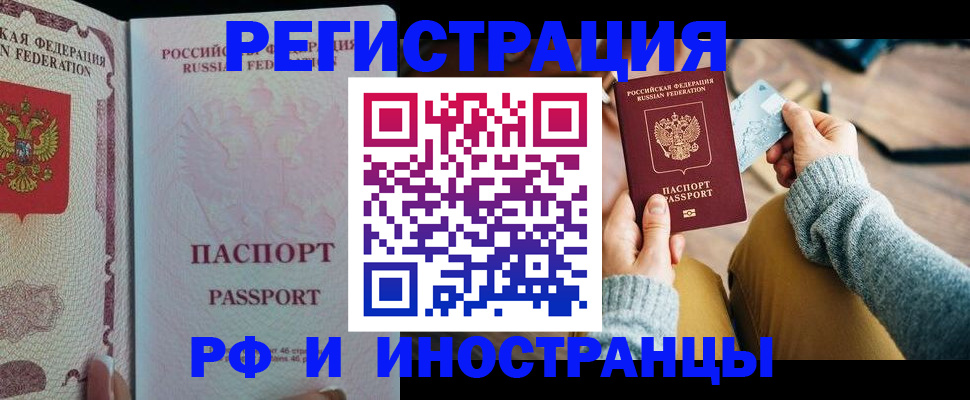временная регистрация для школы в Кондрово