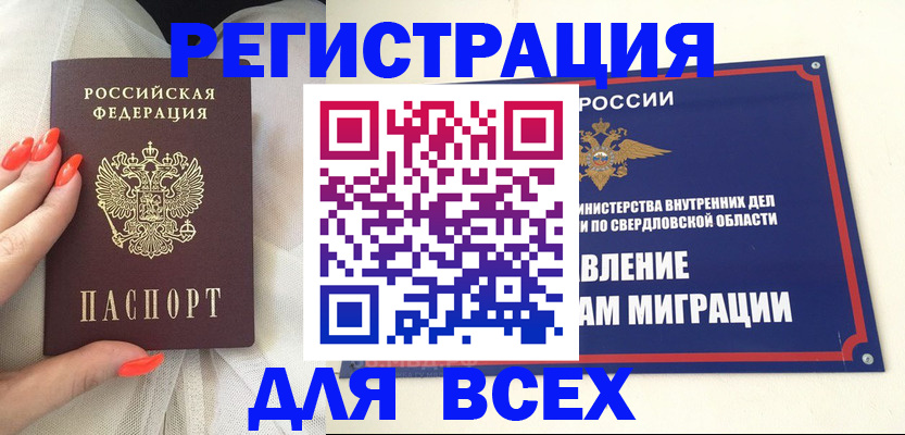 прописка иностранных граждан в Кондрово