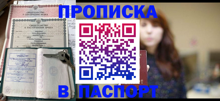 прописка для военкомата в Кондрово