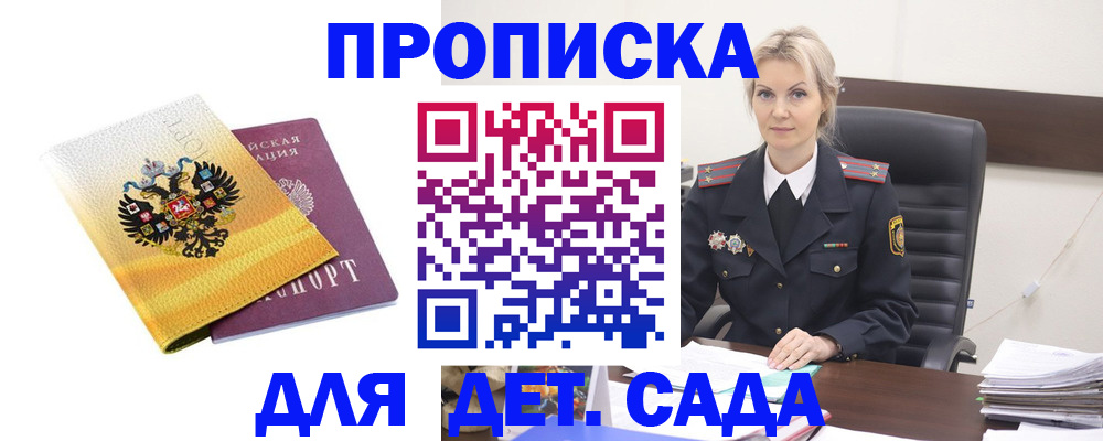 прописка в квартире в Кондрово