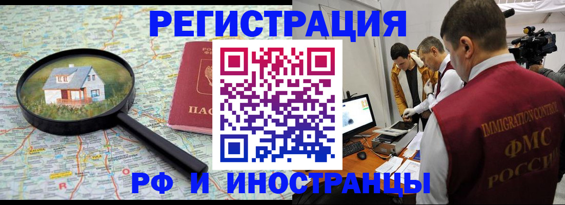 прописка законно в Кондрово