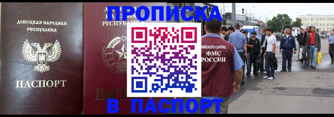 временная регистрация в квартире в Кондрово