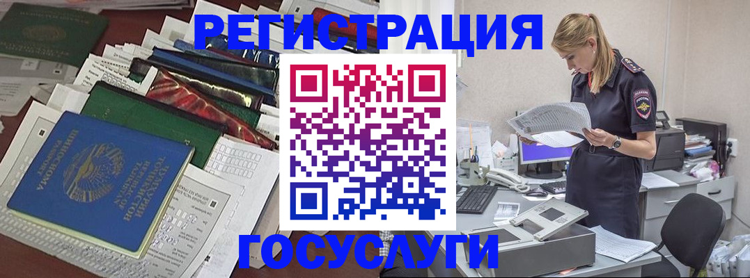 где прописаться в Кондрово