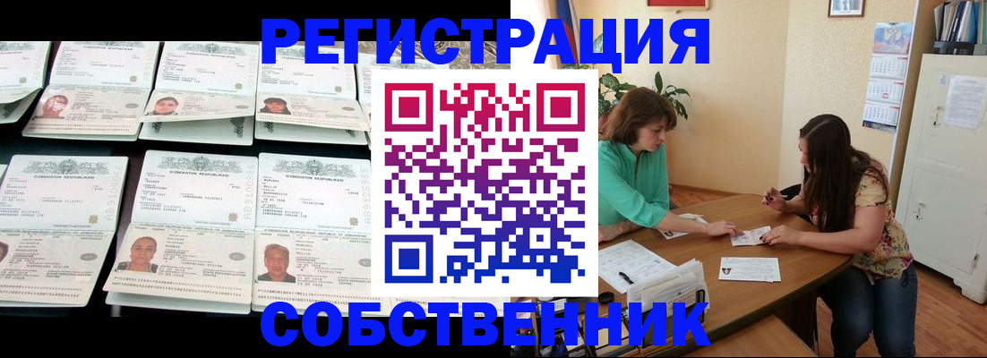 временная регистрация гарантия в Кондрово